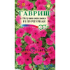 Однолетник Петуния Пурпурная F1 амп. гранул. Пробирка Гавриш 