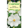 Однолетник Космея Белая соната Гавриш 