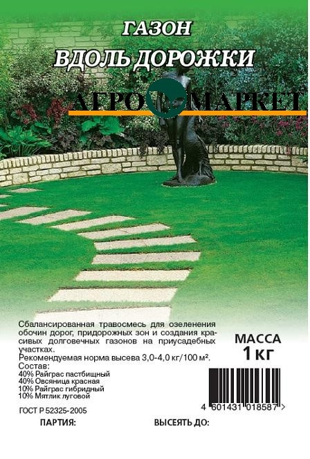Газонная трава ВДОЛЬ ДОРОЖКИ / VDOL DOROZHKI Гавриш 