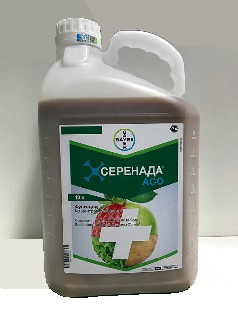 Фунгицид СЕРЕНАДА / SERENADA Bayer 