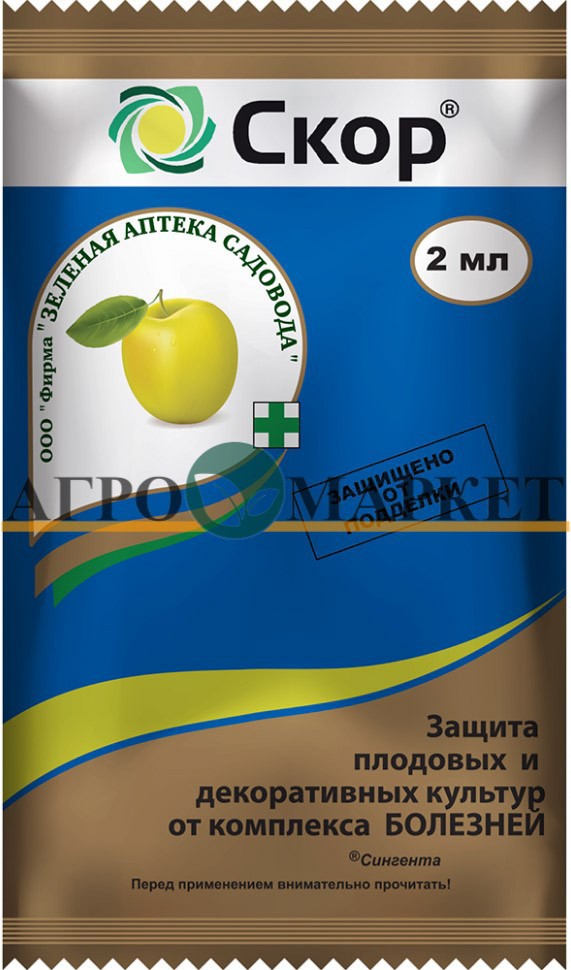 Фунгицид СКОР / SCOR ЗАС Syngenta 