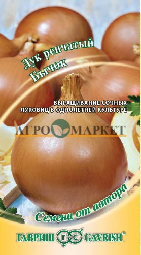 Лук Яровой БЫЧОК Гавриш 