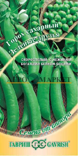 Горох ЗЕЛЕНЫЕ ДРУЗЬЯ Гавриш 