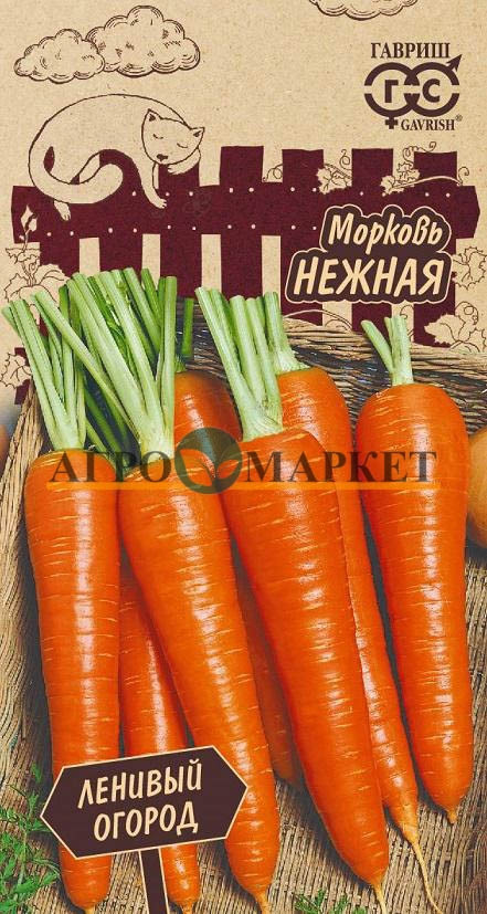 Морковь НЕЖНАЯ Ленивый огород Гавриш 