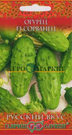 Огурец СОРВАНЕЦ F1 Русский вкус Гавриш 