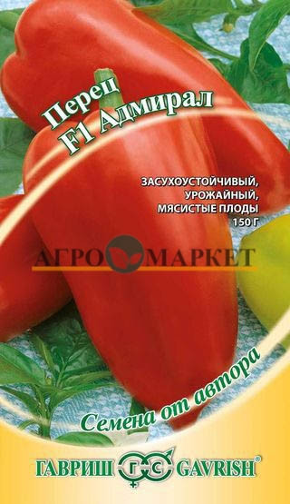 Перец сладкий АДМИРАЛ F1 Гавриш 