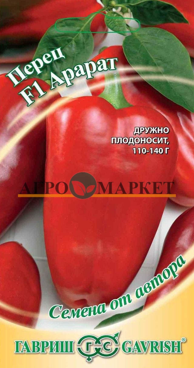 Перец сладкий АРАРАТ F1 Гавриш 
