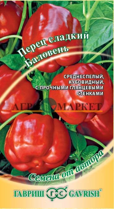 Перец сладкий БАЛОВЕНЬ Гавриш 