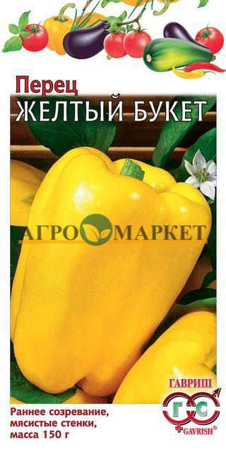 Перец сладкий ЖЕЛТЫЙ БУКЕТ Гавриш 