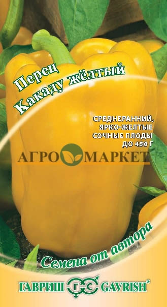 Перец сладкий КАКАДУ ЖЕЛТЫЙ Гавриш 