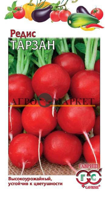 Редис ТАРЗАН Гавриш 