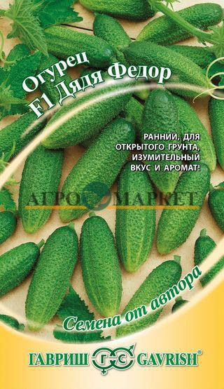 Огурец ДЯДЯ ФЕДОР F1 Гавриш 