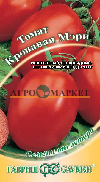Томат КРОВАВАЯ МЭРИ Гавриш 