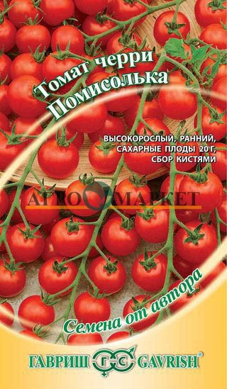Томат ПОМИСОЛЬКА ЧЕРРИ Гавриш 