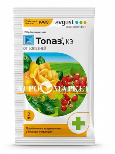 Фунгицид ТОПАЗ / TOPAZ Avgust 