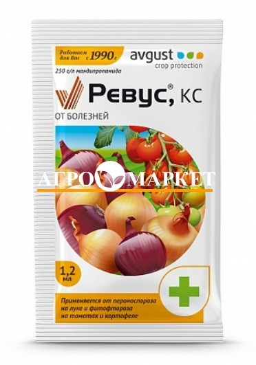 Фунгицид РЕВУС / REVUS Avgust 