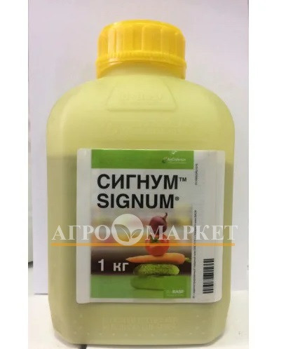 Фунгицид СИГНУМ / SIGNUM Basf 