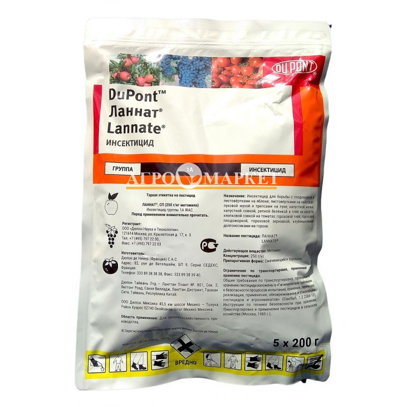 Инсектицид ЛАННАТ / LANNAT DuPont 