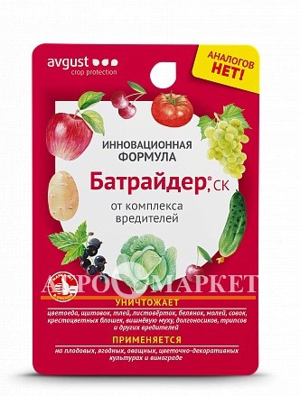 Инсектицид БАТРАЙДЕР Avgust 