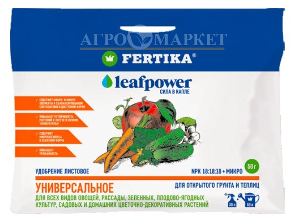 ФЕРТИКА ЛИФ ПАУЭР Универсальное / Leaf Power Fertika 