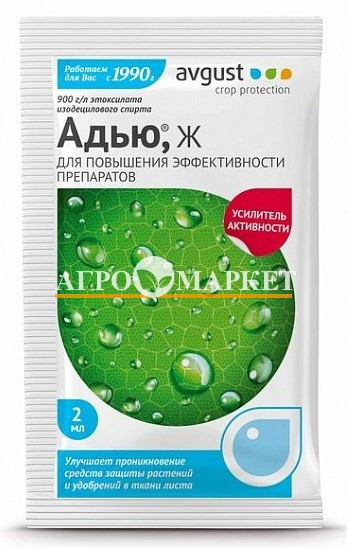 Адьювант АДЬЮ / ADYOU Avgust (2мл.) 