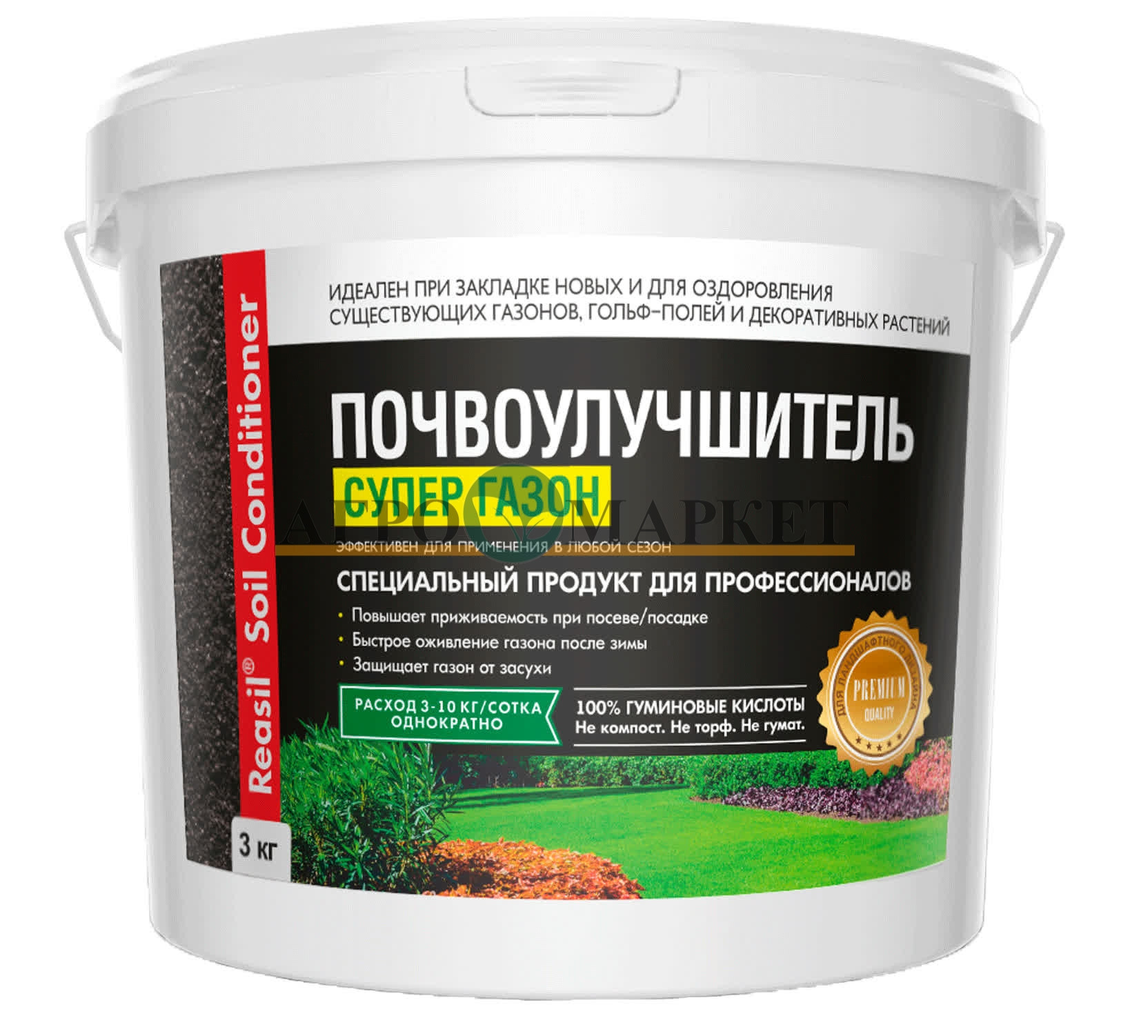 Почвоулучшитель Reasil Soil Conditioner Супер Газон Сила жизни 