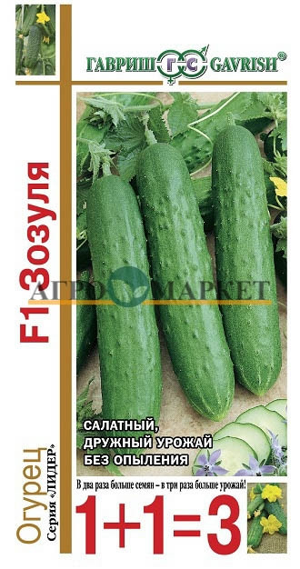 Огурец ЗОЗУЛЯ F1 1+1 Гавриш 
