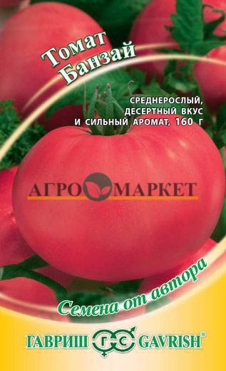Томат БОНСАЙ Гавриш 
