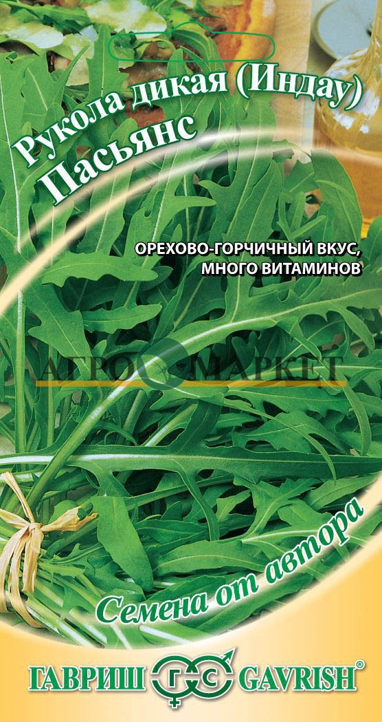 Руккола (Индау) дикая ПАСЬЯНС Гавриш 
