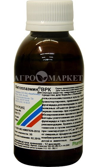 Фунгицид ФИТОПЛАЗМИН ФармБиоМед  фото 2