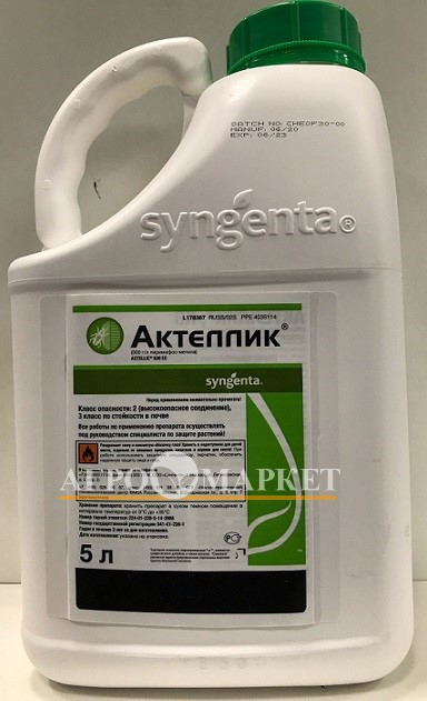 Инсектицид АКТЕЛЛИК / AKTELLIK Syngenta 