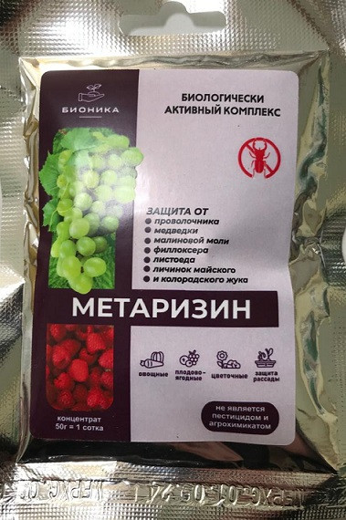 Био Инсектицид МЕТАРИЗИН / METARIZIN Бионика  фото 2