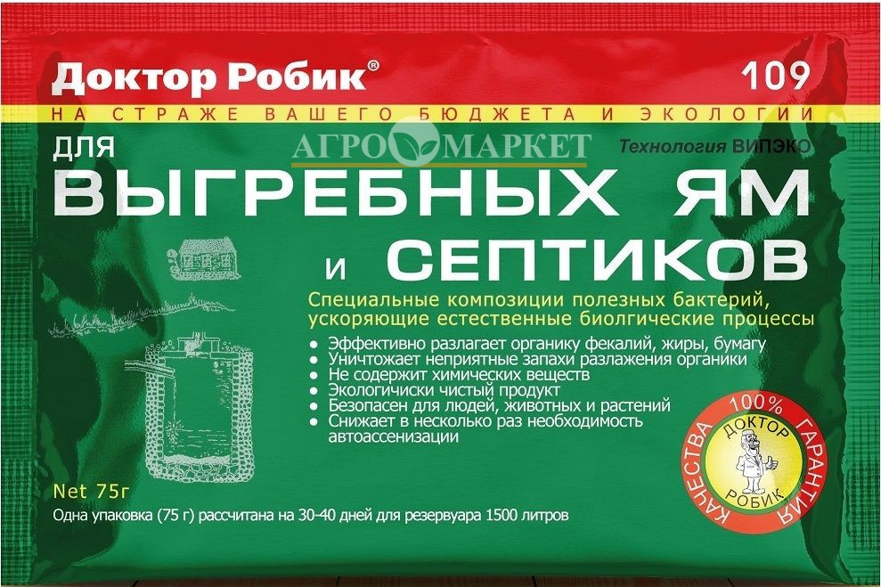 Доктор РОБИК 109 для выгребных ям и септиков ВИПЭКО 