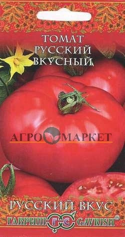 Томат РУССКИЙ ВКУСНЫЙ Русский вкус Гавриш 
