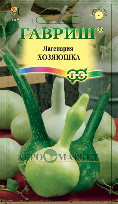 Лагенария Хозяюшка Гавриш 