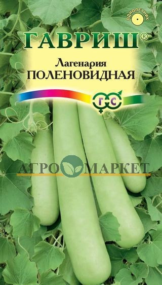Лагенария Поленовидная Гавриш 