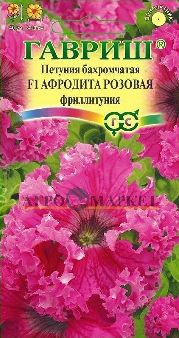 Однолетник Петуния Афродита розовая F1 (Фриллитуния)  бахромч. Пробирка Розовые сны Гавриш 