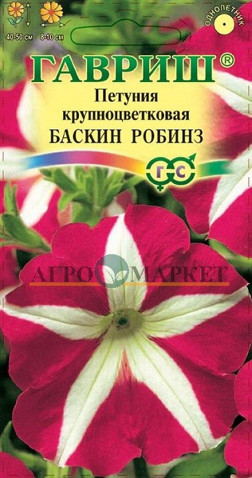 Однолетник Петуния Баскин Робинз многоцв. Гранул. пробирка Гавриш 