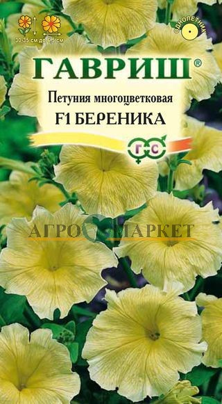 Однолетник Петуния Береника F1 многоцв. Гранул. пробирка Гавриш 