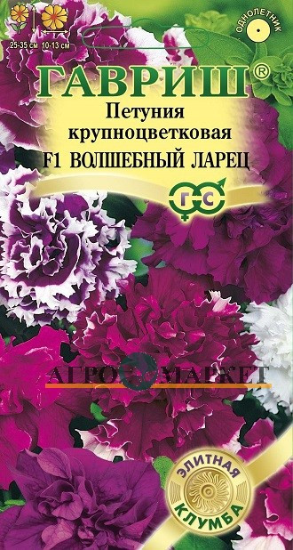 Однолетник Петуния Волшебный ларец F1 махр. Гранул. проб. Элитная клумба Гавриш 