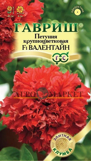 Однолетник Петуния Валентайн F1 махровая крупноцв. Гранул. проб. Элитная клумба Гавриш 