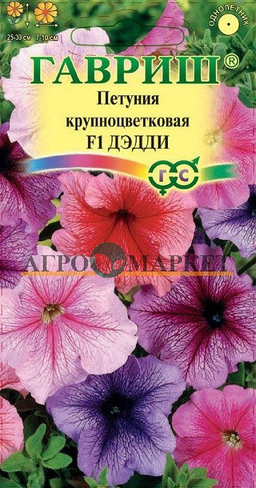 Однолетник Петуния Дедди F1 крупноцв. Гранул. Пробирка Гавриш 