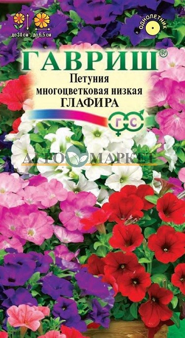 Однолетник Петуния Глафира многоцв. смесь DH Гавриш 