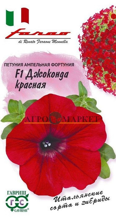 Однолетник Петуния Джоконда красная F1 (Фортуния) многоцв. Гранул. Пробирка Фарао Н14 Гавриш 