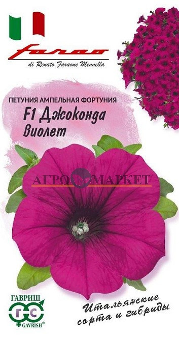 Однолетник Петуния Джоконда Виолет F1 (Фортуния) многоцв. Гранул. Пробирка Фарао Н14 Гавриш 