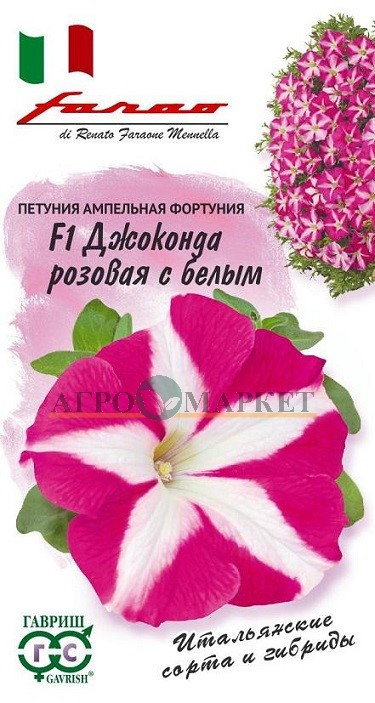 Однолетник Петуния Джоконда розовая с белым F1 (Фортуния) мн. Гранул. Пробирка Фарао Н16 Гавриш 