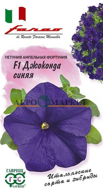 Однолетник Петуния Джоконда синяя F1 (Фортуния) многоцв. гранул. Пробирка Фарао Н14 Гавриш 