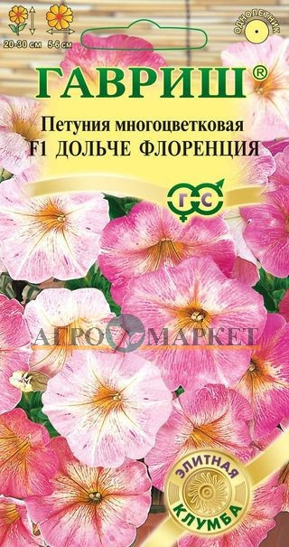 Однолетник Петуния Дольче Флоренция F1 многоцв. Гранул. Пробирка Фарао Гавриш 