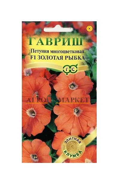 Однолетник Петуния Золотая рыбка F1 многоцв. Гранул. пробирка Элитная клумба Гавриш 