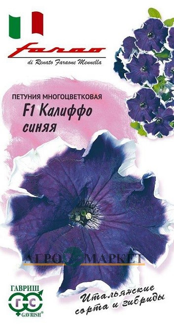 Однолетник Петуния Калиффо синяя F1 многоцв. Гранул. Пробирка Фарао Н16 Гавриш 
